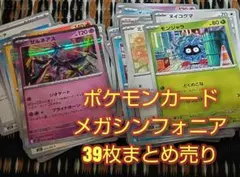 ポケモンカード メガシンフォニア 39枚まとめ売り