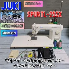 2026年最新】juki spur 25の人気アイテム - メルカリ