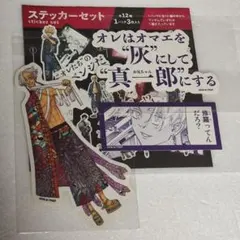 東京リベンジャーズ　描き下ろし新体験展　ステッカー　黒川イザナ