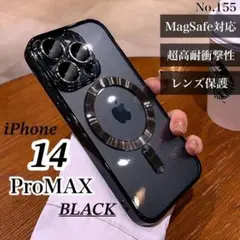 耐衝撃 iPhone14ProMAXケース ブラック MagSafe対応 磁気
