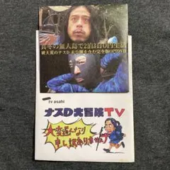 2025年最新】ナスd 無人島の人気アイテム - メルカリ