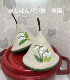 handmade三角ミトン スズラン