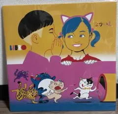LIBRO なかいま　LP レコード　vinyl