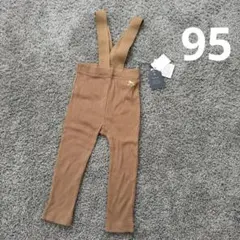 【★300円〜】Cottoli コトリ サスペンダーパンツ 95 新品　秋冬