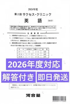 2026年最新】サクセスクリニック 2024の人気アイテム - メルカリ