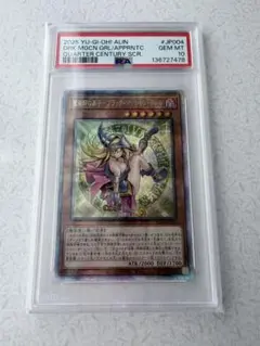 PSA10 魔術師の弟子 ブラック・マジシャン・ガール 25th - メルカリ