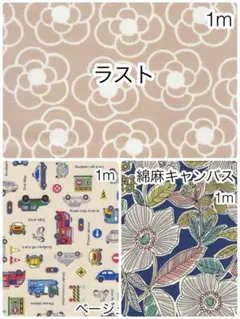 ムーミンまま様 リクエスト 3点 まとめ商品