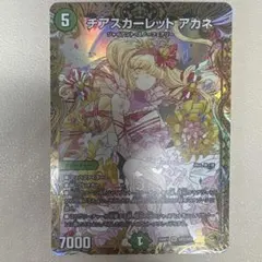 チアスカーレット アカネ 26RP1 SR SP2/SP5 - メルカリ