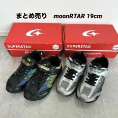 まとめ売り　 ムーンスター　スニーカー 19cm バネの力　スパースター