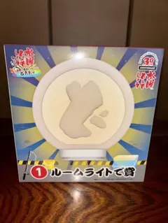 水曜どうでしょうエンタメくじ～激闘と懐かしの西表島編～ ルーム