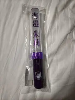 即日発送】 川﨑桜 個別スティックライト 1本 乃木坂46 個別ペンライト