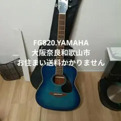 YAMAHA アコースティックギター FG820 ブルー