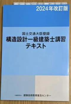 2026年最新】構造設計一級建築士の人気アイテム - メルカリ