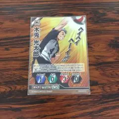 3603 木兎 光太郎　ハイキュー バボカ