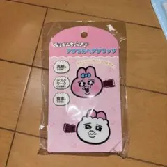 おぱんちゅうさぎアクリルヘアクリップ
