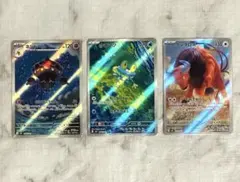 ポケモンカード ポケカ ニンジャスピナー AR3枚セット