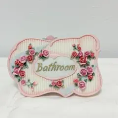 【未使用】バスルーム プレート 薔薇 ローズ アンティーク風
