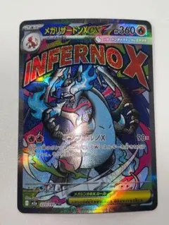 2026年最新】#メガリザードンの人気アイテム - メルカリ