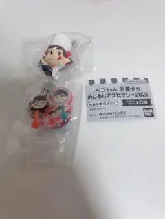 【最終値下げ⚠️早い者勝ち】バンダイ ペコちゃん お菓子のめじるしアクセサリー