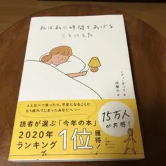 【匿名配送】私は私に時間をあげることにした