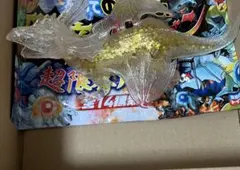 最強決戦 恐竜vsドラゴン スーパーセイバードラゴン アンドコ