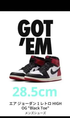 ★新品未使用★ AIR JORDAN 1 HIGH OG つま黒　28.5cm