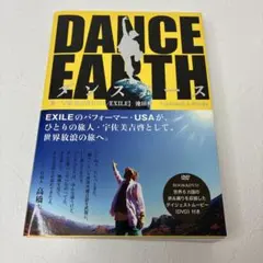 DANCE EARTH 宇佐美吉啓 USA DVD - メルカリ