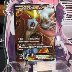 ポケモンカード エンテイEX SR 070/069のサムネイル