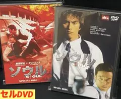 邦画／映画／DVD／アクション／長瀬智也／ソウル