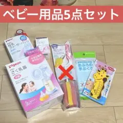 2026年最新】ベビー用品の人気アイテム - メルカリ