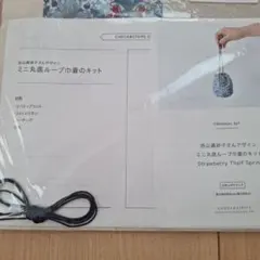 CHECK&STRIPE 西山眞砂子さん布箱とピンクッションのセットのキット