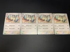 ペルシアン ar 10枚セット まとめ売り 075/064 みだれひっかき - メルカリ
