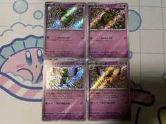 ネイティ ネイティオ S アカシックセンス 計4枚