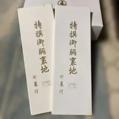 希少品 愛子 屋久島産芋焼酎 愛子限定(寺田商店)三岳酒造 2本セット
