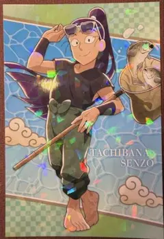 忍たま乱太郎 キディランド はじける笑顔！全力水遊び大作戦の段 立花