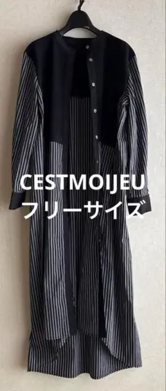 CESTMOIJEU シャツワンピース 羽織り黒地に白のストライプ 長袖