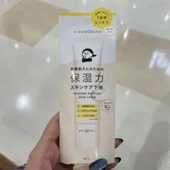 乾燥肌さんのための保湿力スキンケア下地