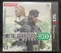 3DS メタルギア ソリッド スネークイーター 3D ※箱無し