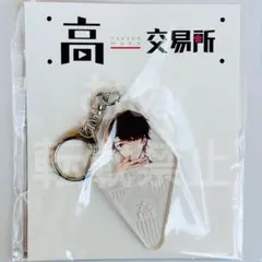 2025年最新】高田村の人気アイテム - メルカリ