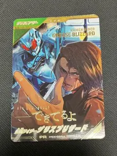 2026年最新】グリスブリザード パラレルの人気アイテム - メルカリ