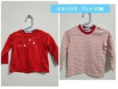 ミキハウス 90　ロンT 2枚