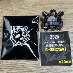 阪神タイガース　森下選手　ピンズ　ファンクラブ