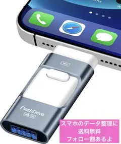 【新品】4in1 USBメモリ 256GB ピンク