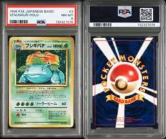 2025年最新】フシギバナ 旧裏 psa8の人気アイテム - メルカリ