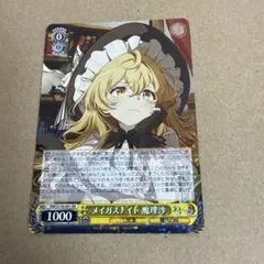 メイガスナイト 魔理沙 RR 東方project ヴァイスシュヴァルツ - メルカリ