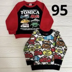 トミカトレーナー　カーズトレーナー　裏起毛　95 まとめ売り