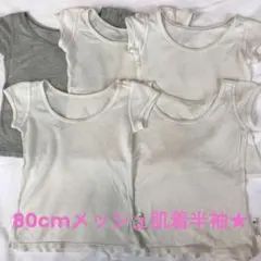 80サイズユニクロ肌着　半袖