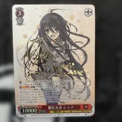 2025年最新】愛在る者 シャナ spの人気アイテム - メルカリ