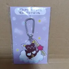 ばつ丸 キーホルダー