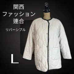 極美品✨【関西ファッション連合】リバーシブルパイピングジャケット　ボア　キルト